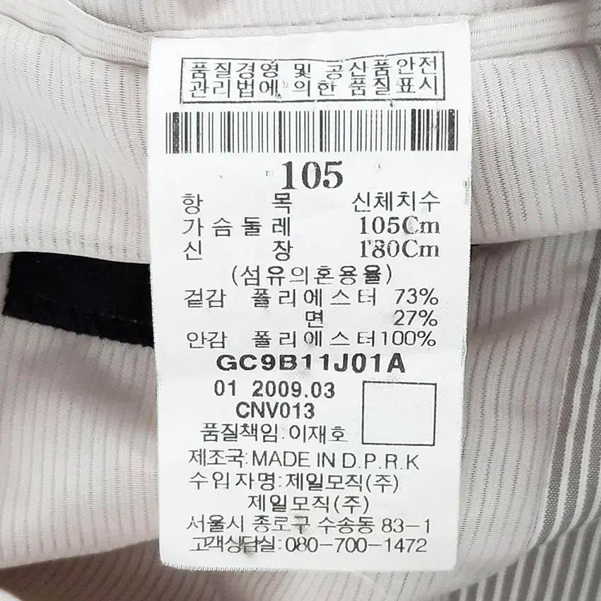 갤럭시 남성 춘하 스트라이프 자켓 베이지105 (HU40728) 6