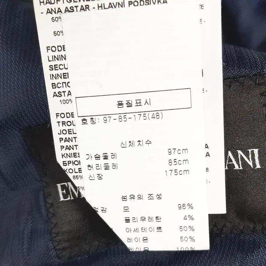 엠포리오아르마니 남성 춘추 블레이저 다크네이비97 (HU40726) 7