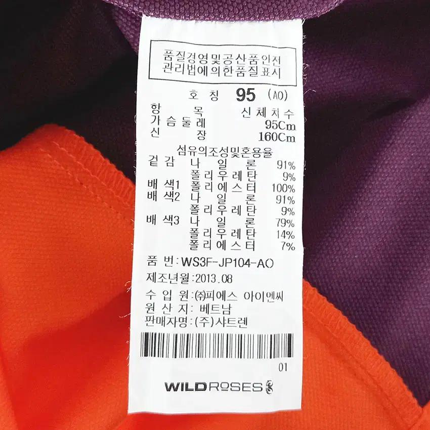 와일드로즈 여성 춘추 슬림핏 집업자켓 오렌지 (HU40644) 6
