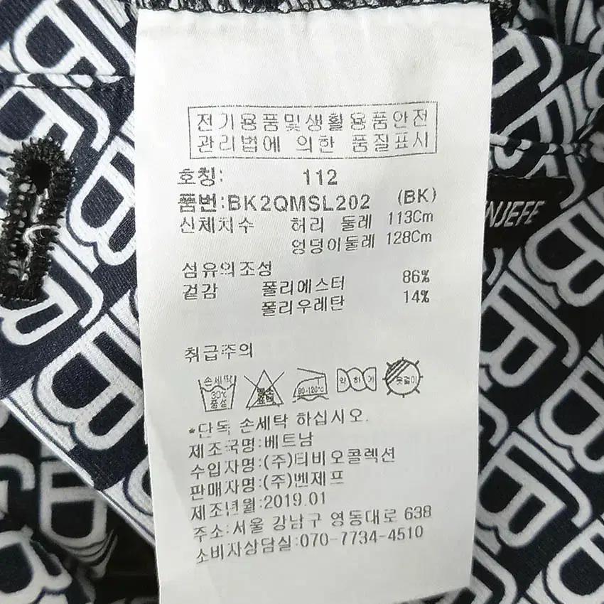 벤제프 남성 춘하 빅사이즈 스판끼 기능성팬츠 블랙 (HU40606) 6