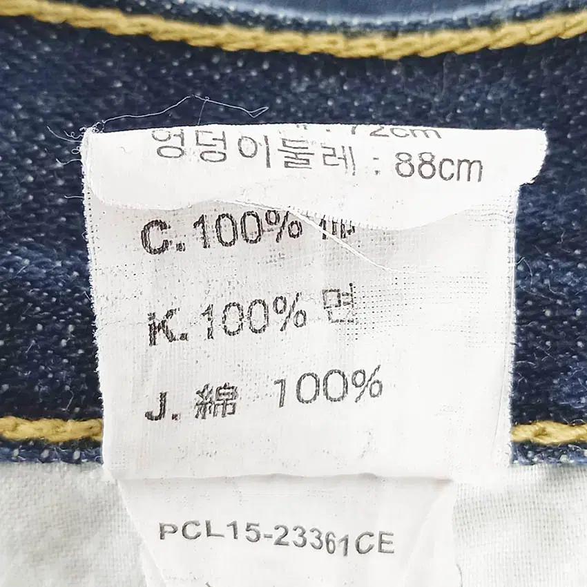리바이스 여성 일자 헤짐 데님팬츠 진청 (HU40590) 7