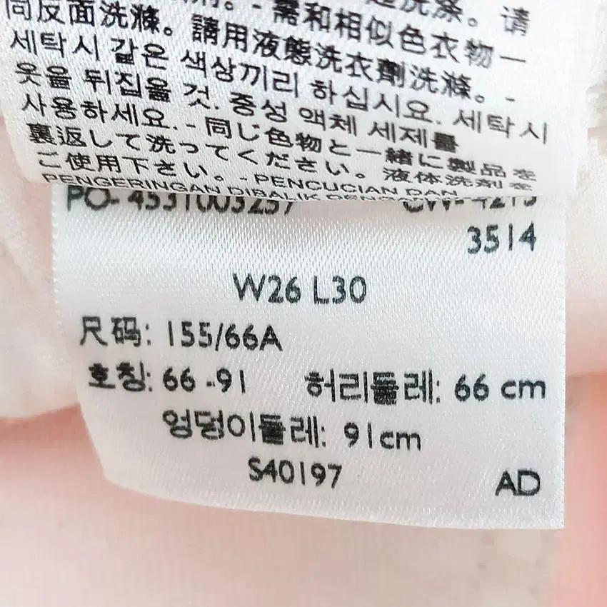 리바이스 여성 스판 9부 스키니 데님팬츠 형광오렌지 (HU40588) 7