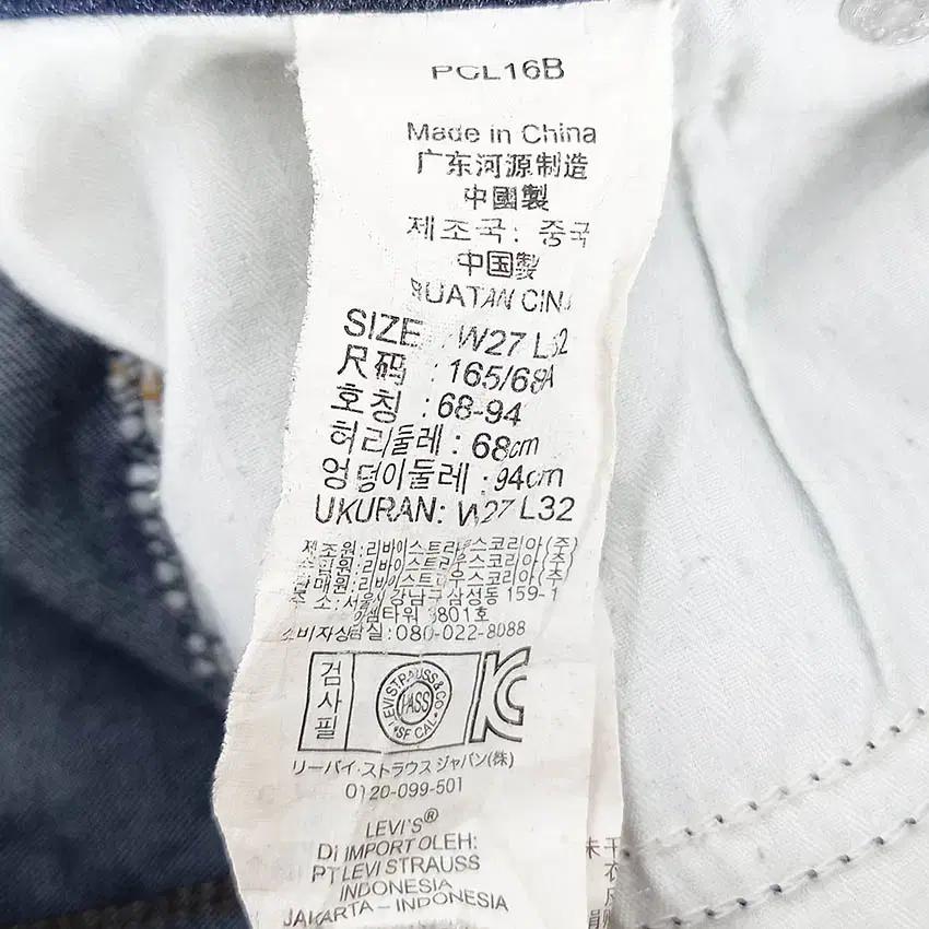 리바이스 여성 스판끼 생지 스키니데님팬츠 네이비 (HU40583) 6