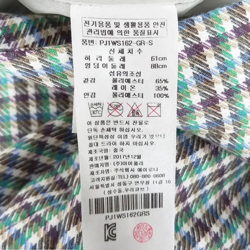 플라스틱아일랜드 여성 춘추 배색 미니스커트 그린 (HU40569) 6