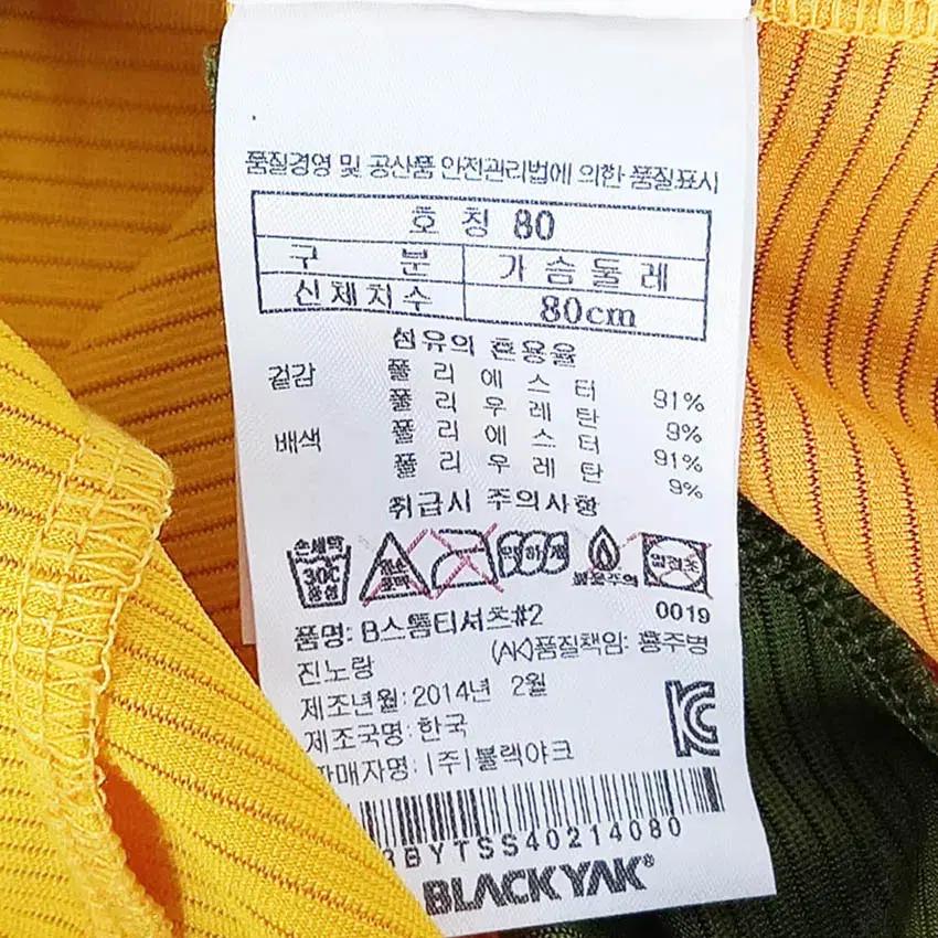 블랙야크 여성 춘하 기능성 긴팔티 엘로우80 (HU40520) 6