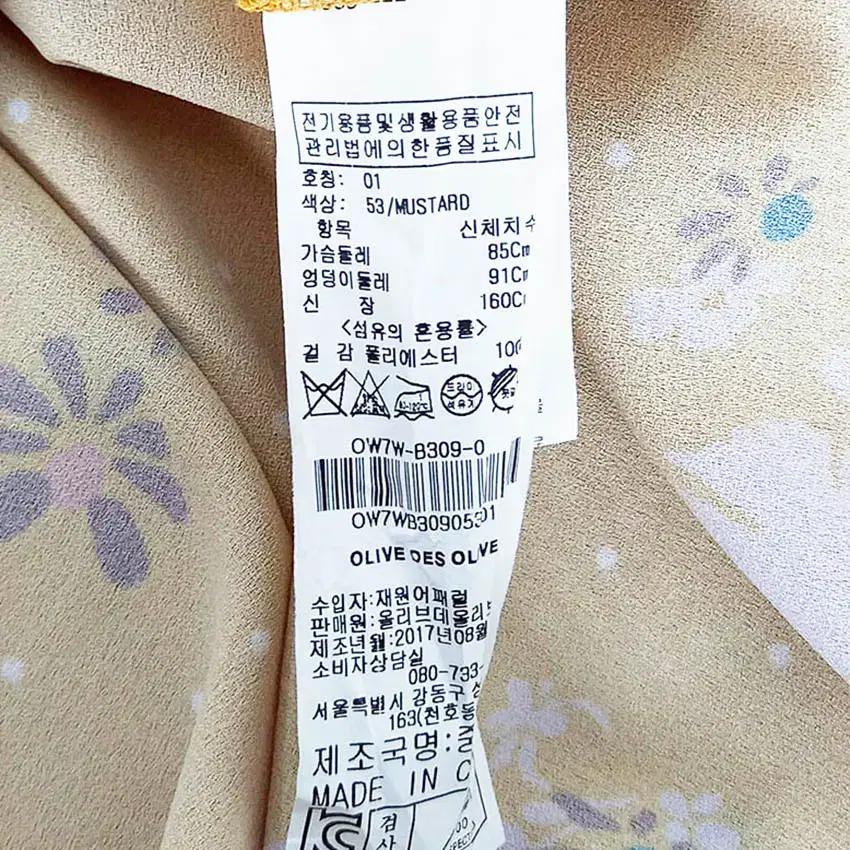올리브데올리브 여성 얇은춘추 블라우스 머스타드85 (HU40493) 6