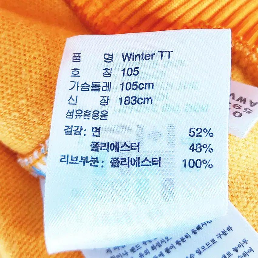 아디다스 남성 춘추 백자수 트랙탑져지 오렌지105 (HU40480) 6