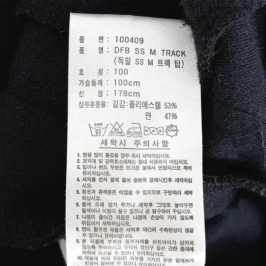 아디다스 남성 춘추 독일SS 숏 트랙탑져지 블랙100 (HU40476) 6