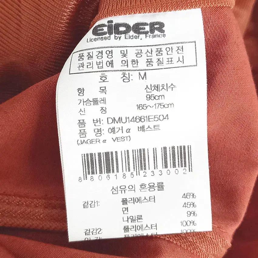 아이더 남성 춘추 슬림핏 면혼방 집업조끼 브릭95 (HU40473) 6