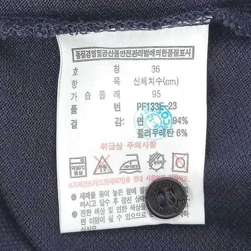 라코스테 여성 춘추 신축성 카라긴팔티 네이비 (HU40452) 6