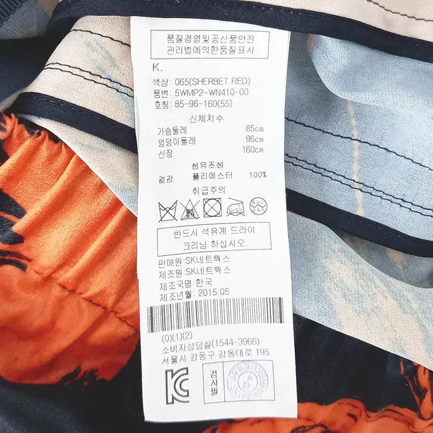 오브제강지영 여성 춘추 이중카라 집업자켓 오렌지55 (HU40447) 6
