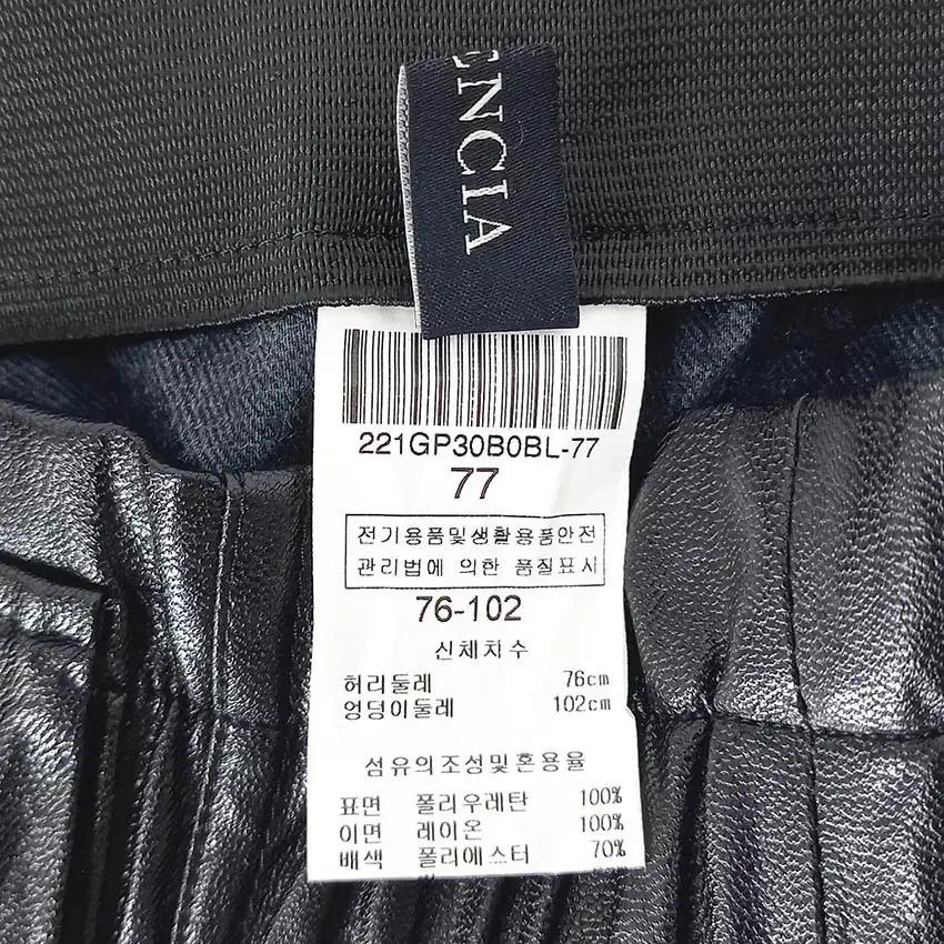 발렌시아 여 춘추 인조가죽 밴딩 와이드팬츠 블랙 (HU40417) 6