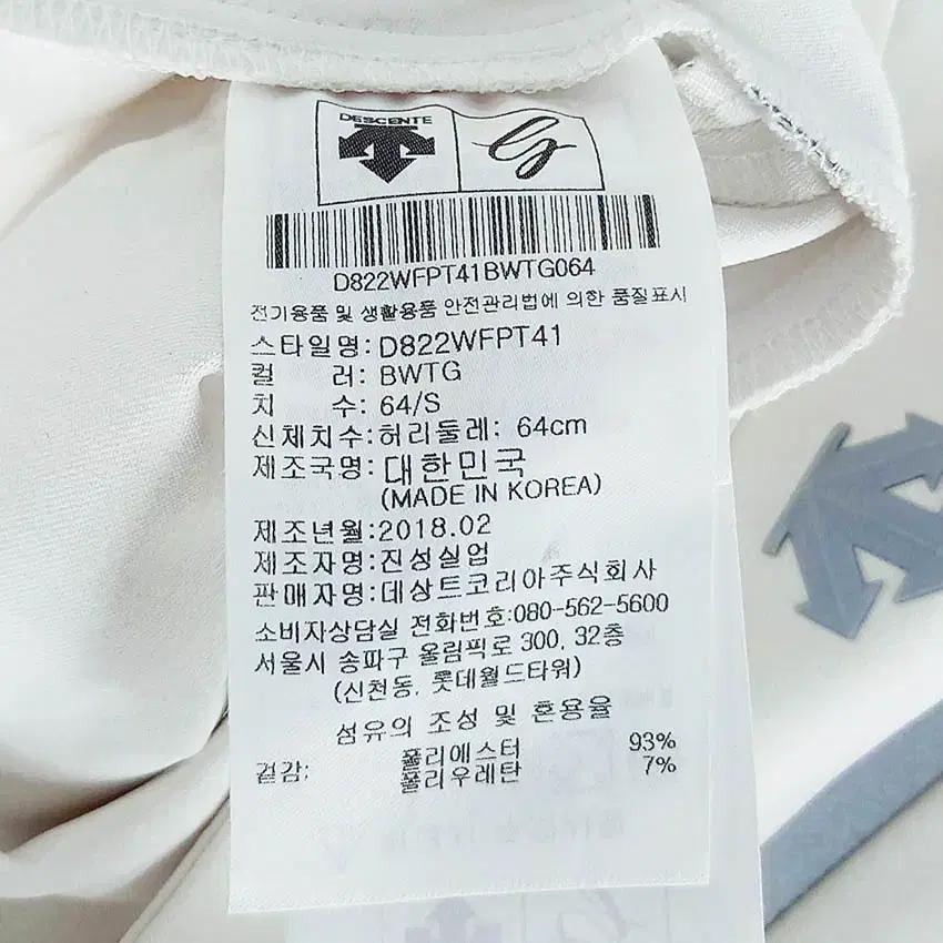 데상트 여성 춘하 슬림핏 스판 기능성팬츠 화이트 (HU40415) 6