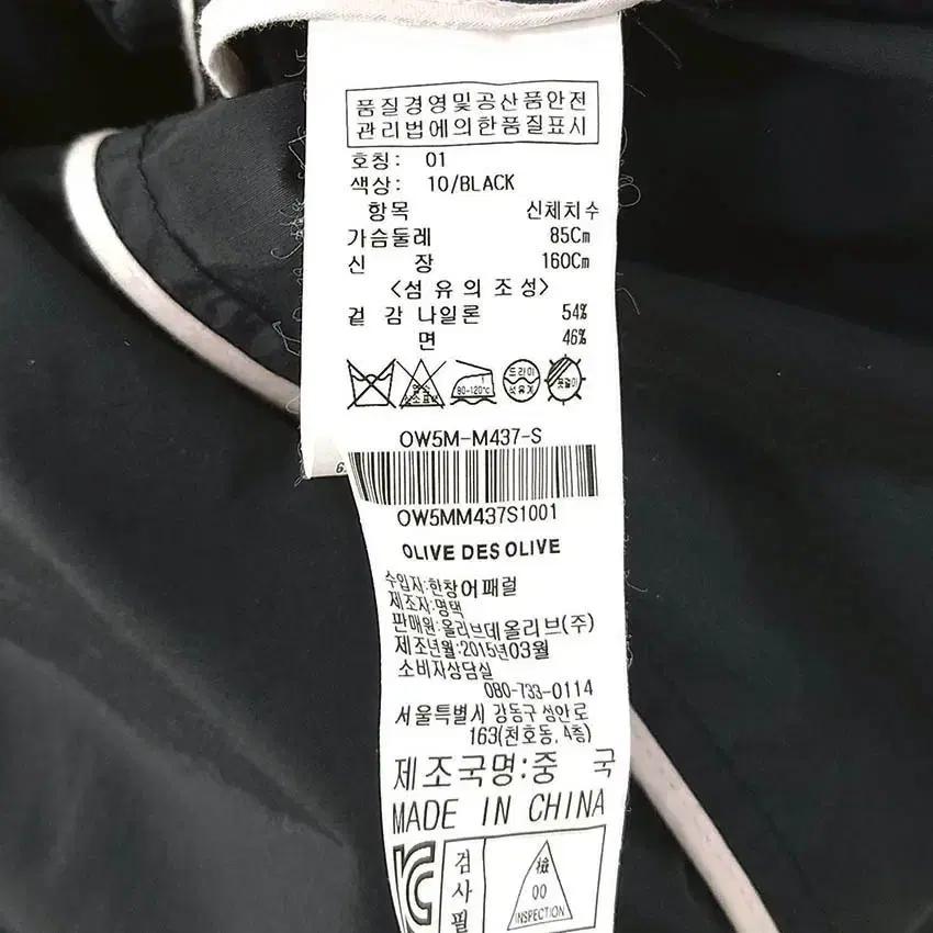올리브데올리브 여성 춘추 백자수 야상자켓 블랙85 (HU40357) 6