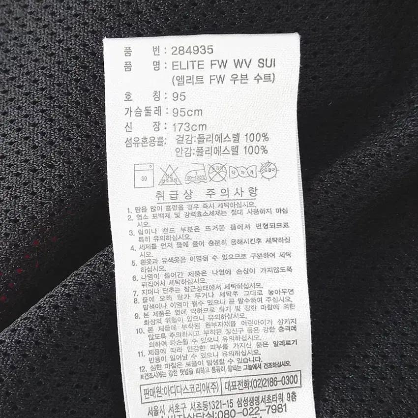 아디다스 남성 엘리트FW우븐 올드스쿨 자켓 블랙95 (HU40310) 6