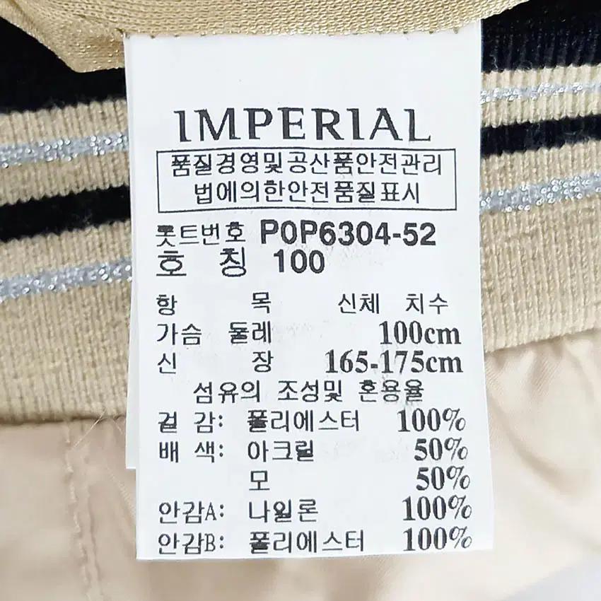 임페리얼 여 춘추 방풍 소매니트 폴리자켓 베이지100 (HU40295) 6