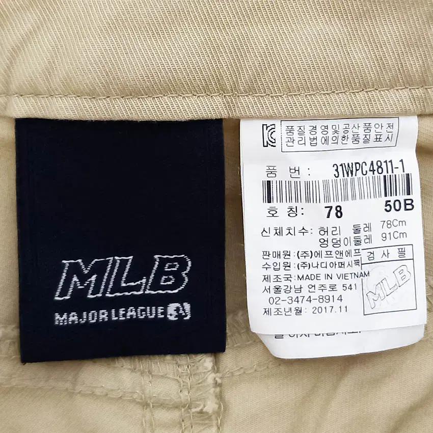 엠엘비 남성 춘하 슬림핏 스판끼 팬츠 베이지 (HU40252) 5