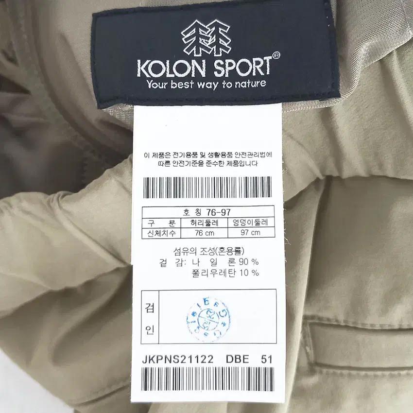 코오롱스포츠 여성 춘하 뒷밴딩팬츠 카키베이지76 (HU40239) 5