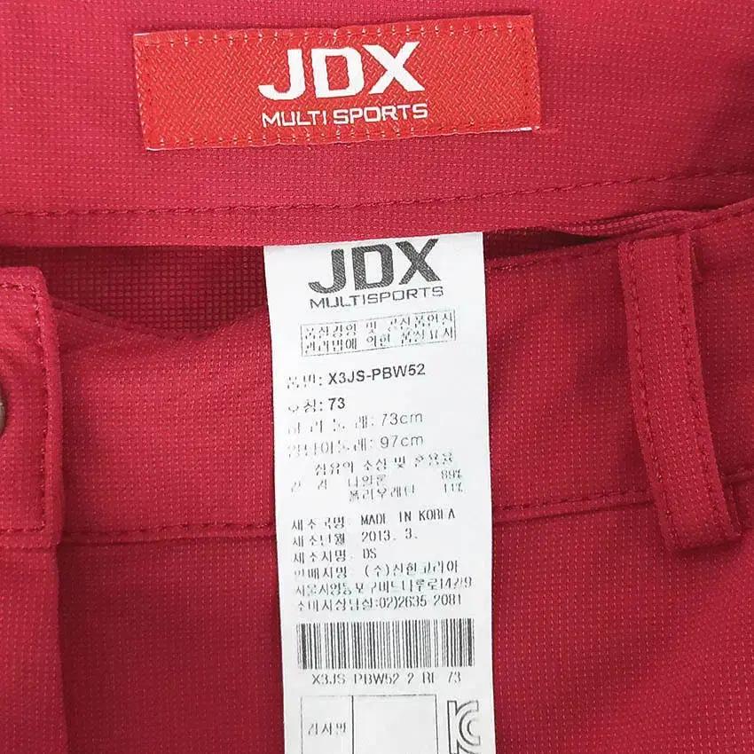제이디엑스 여성 춘하 슬림 스판 기능성팬츠 레드 (HU40230) 5