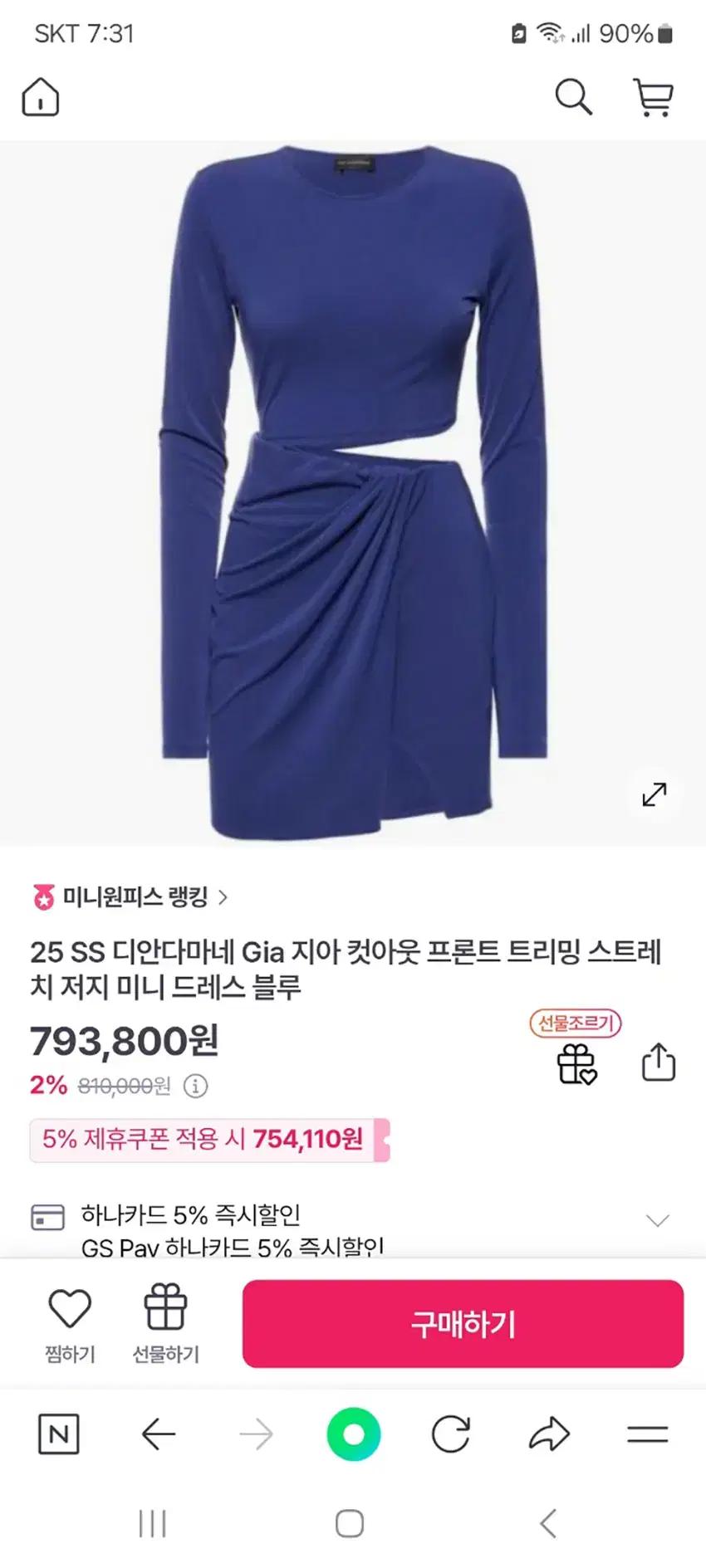 디안다마네 허리트임 스판 미니원피스 터콰이즈85 (HU39163) 9