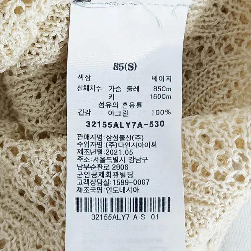 에잇세컨즈 여 춘하 펀칭 아크릴니트가디건 베이지S (HU40157) 6
