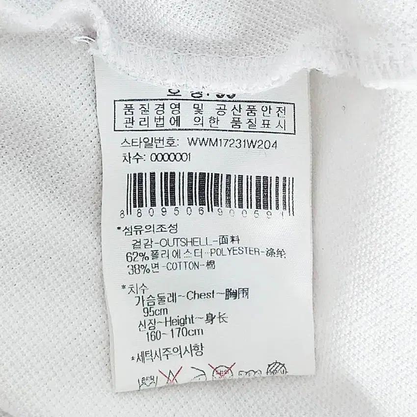 와이드앵글 여성 소매패턴 카라반팔티 화이트 (HU40156) 6