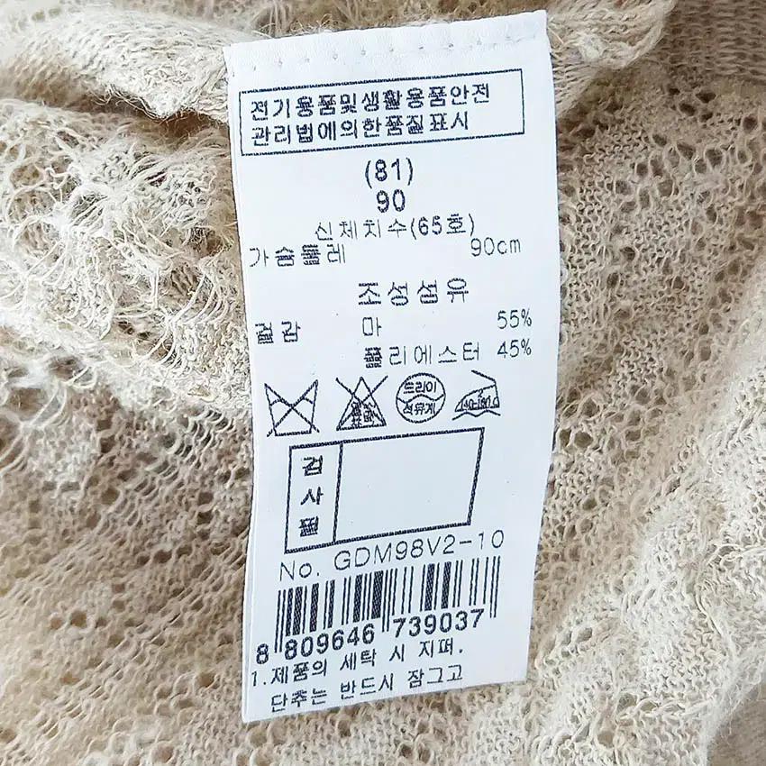 기비 여성 짜임 마혼방 롱 니트가디건 베이지90 (HU39165) 6