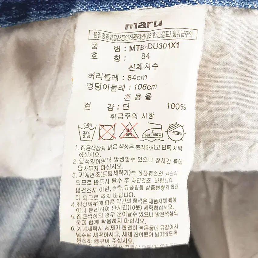 마루 남성 밑단롤업 데님반바지 중청 (HU40095) 5