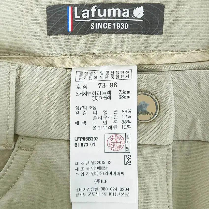 라푸마 여성 춘하 일자 스판 나일론 팬츠 카키베이지 (HU40084) 5