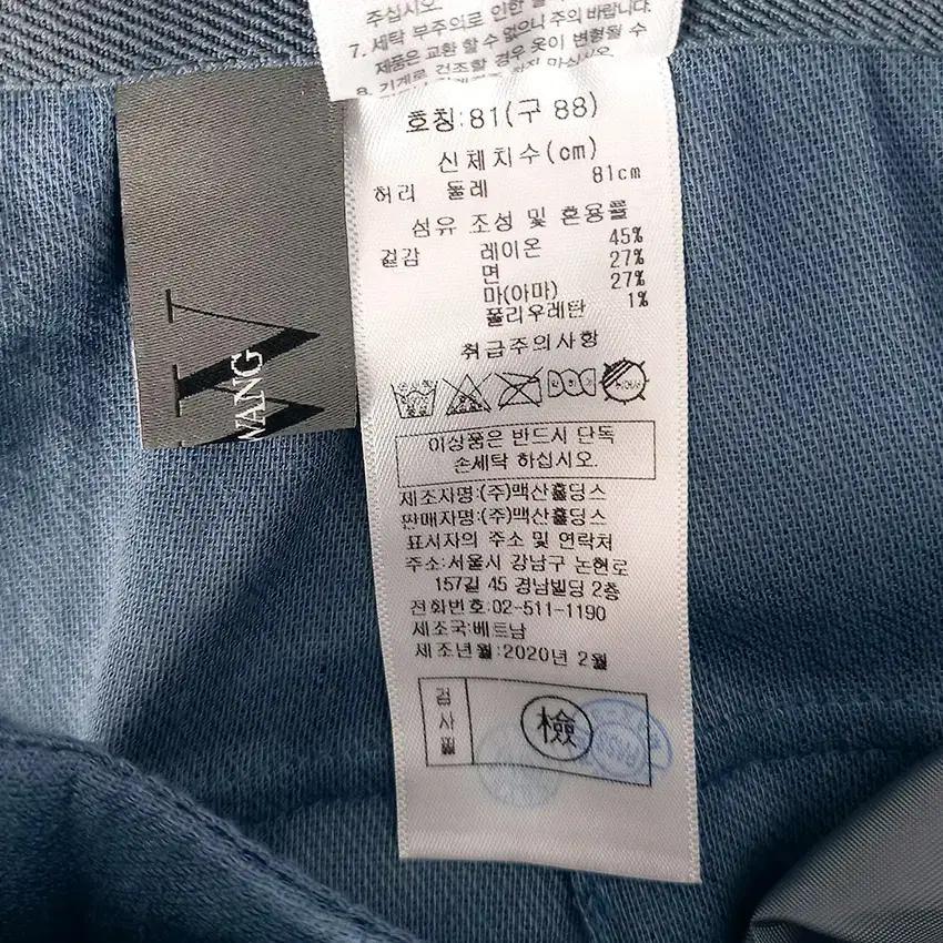 베라왕 여 춘하 스판 뒷밴딩 마혼방팬츠 인디블루81 (HU40082) 6