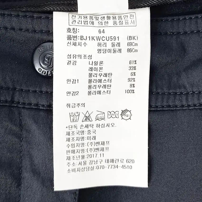 벤제프 여성 춘하 스판끼 미니 치마바지 블랙 (HU40056) 6