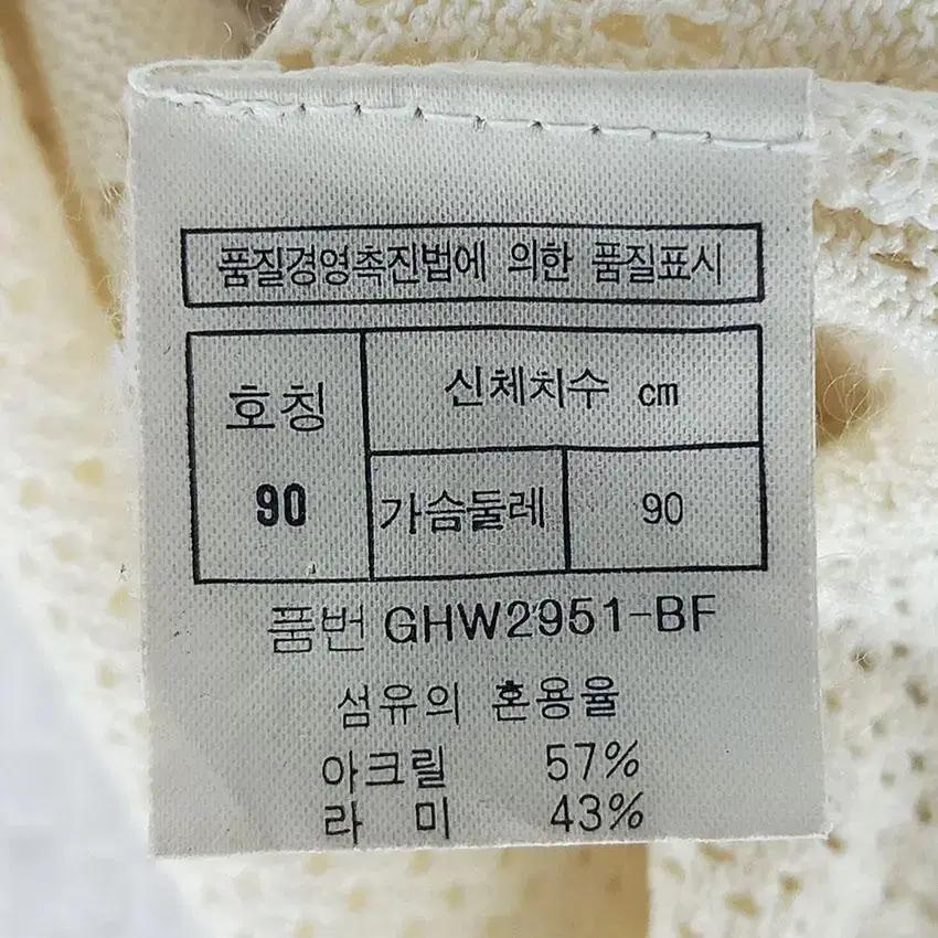크리스찬디올 여 라미혼방 아크릴 니트조끼 크림 (HU21988) 9