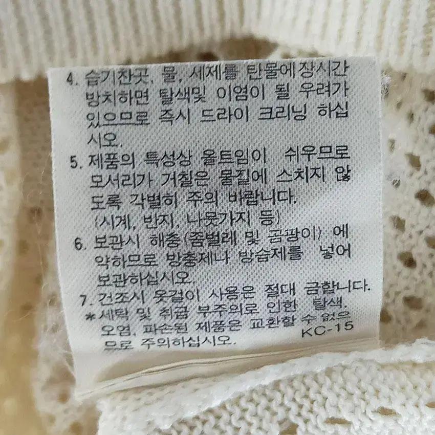 크리스찬디올 여 라미혼방 아크릴 니트조끼 크림 (HU21988) 11