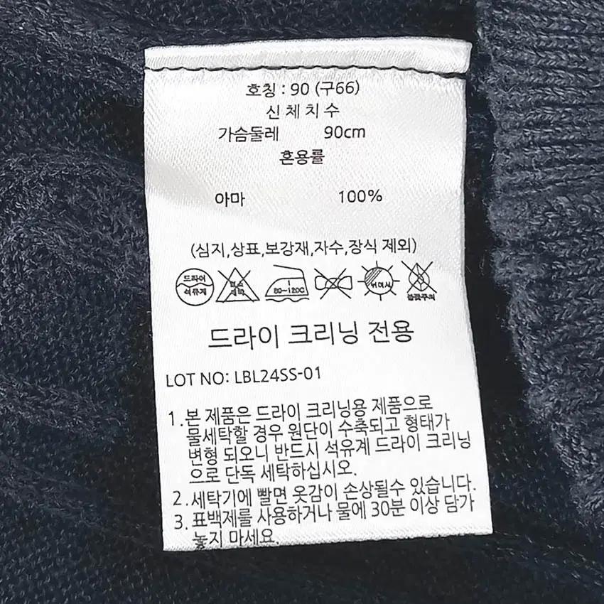 엘비엘 여성 춘하 아마100 6부소매 니트티 네이비90 (HU40018) 6