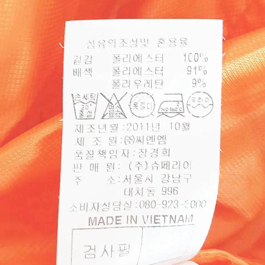 임페리얼 남성 춘하 경량바람막이 오렌지110 (HU40002) 6
