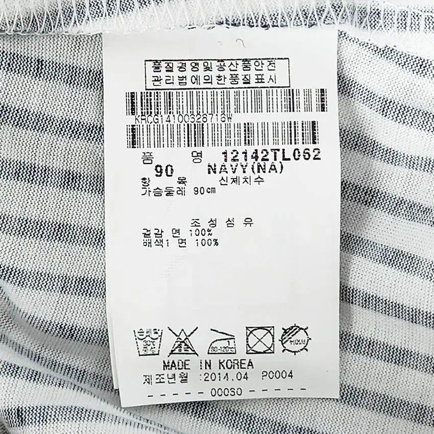 핑 여성 스트라이프 자수 슬림핏 카라반팔티 네이비 (HU39941) 6