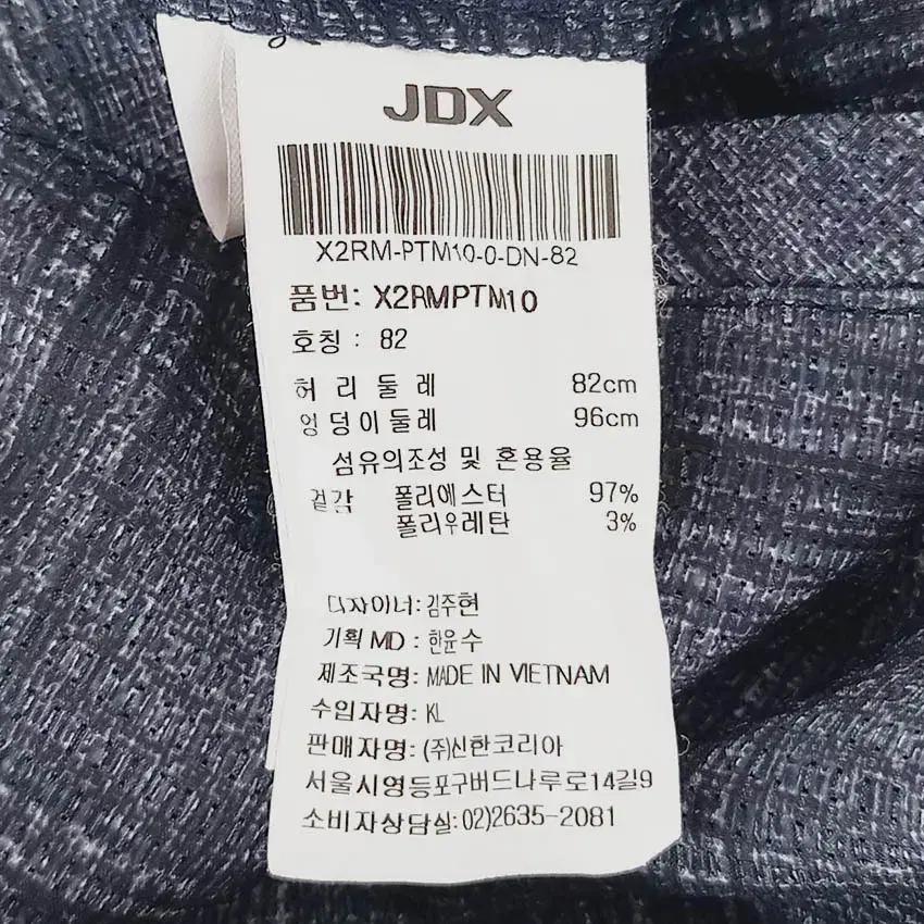 제이디엑스 남성 여름 스판끼 얇은팬츠 네이비82 (HU39914) 6