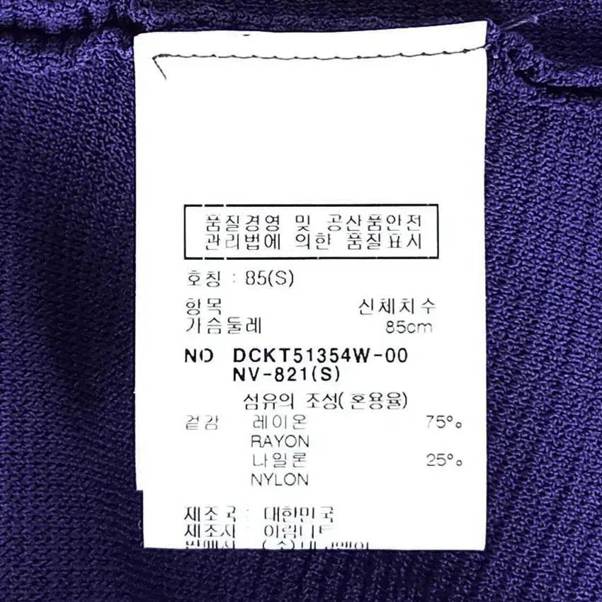 데코 여성 춘추 레이온혼방 슬림 반팔니트티 퍼플85 (HU39826) 6
