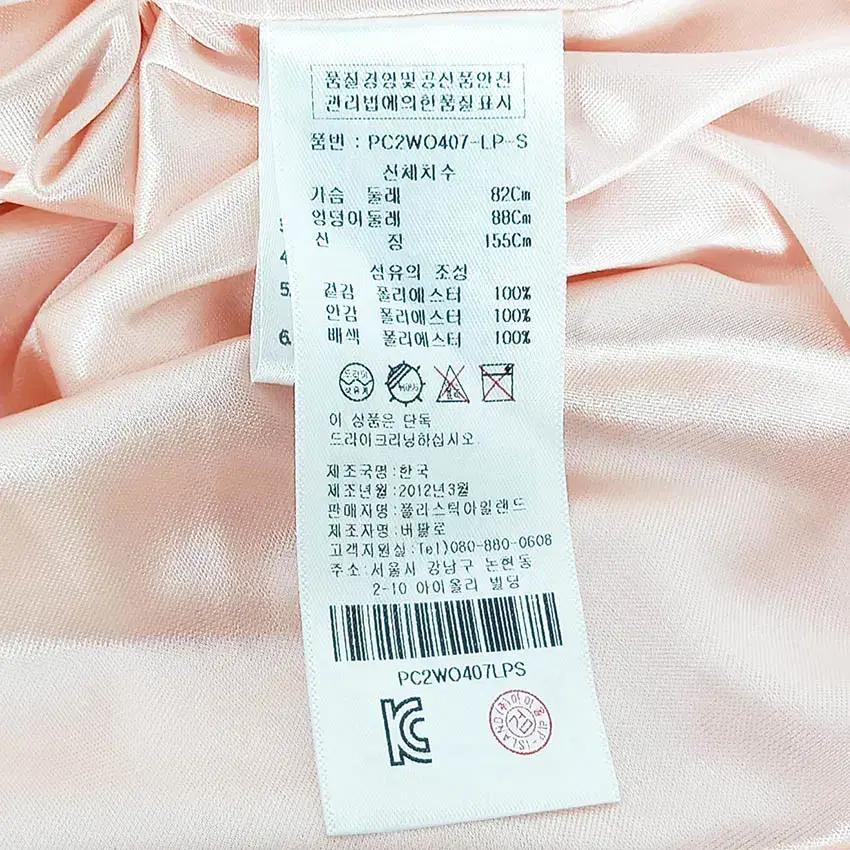 플라스틱아일랜드 여 플리츠 쉬폰 미니원피스 핑크S (HU39800) 6