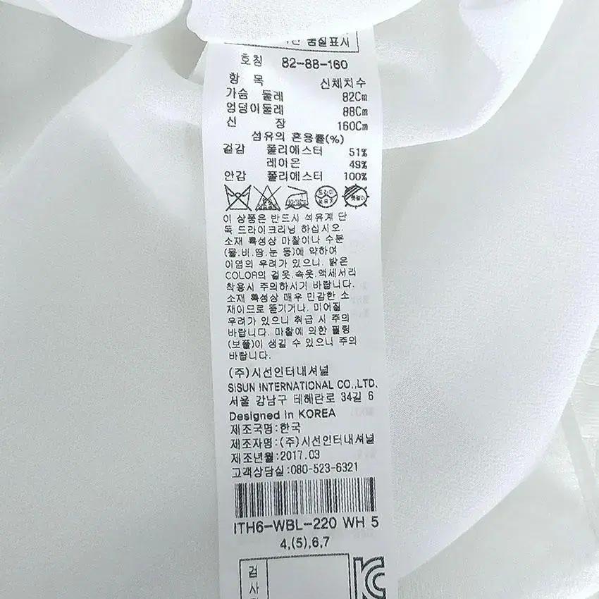 잇미샤 여 레이온 핀턱 프릴소매 블라우스 화이트 (HU23666) 8