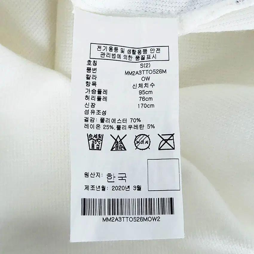 클럽모나코 남성 배색트임 반팔티 아이보리95 (HU39742) 6