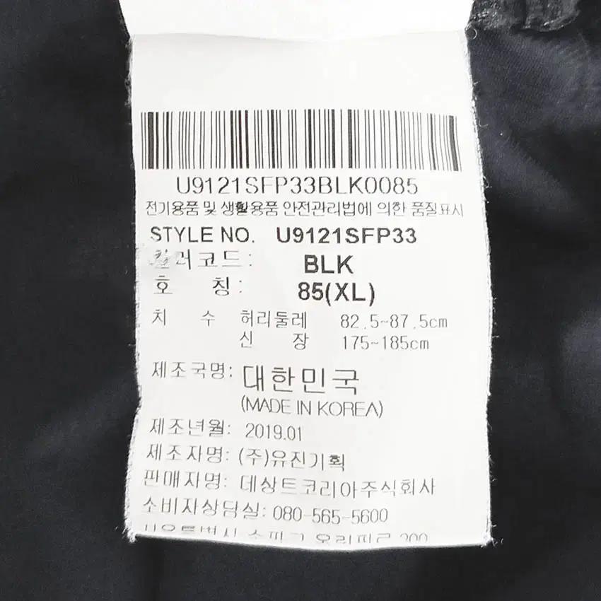 엄브로 남성 슬림핏 사방스판 밴딩팬츠 블랙85 (HU39650) 6