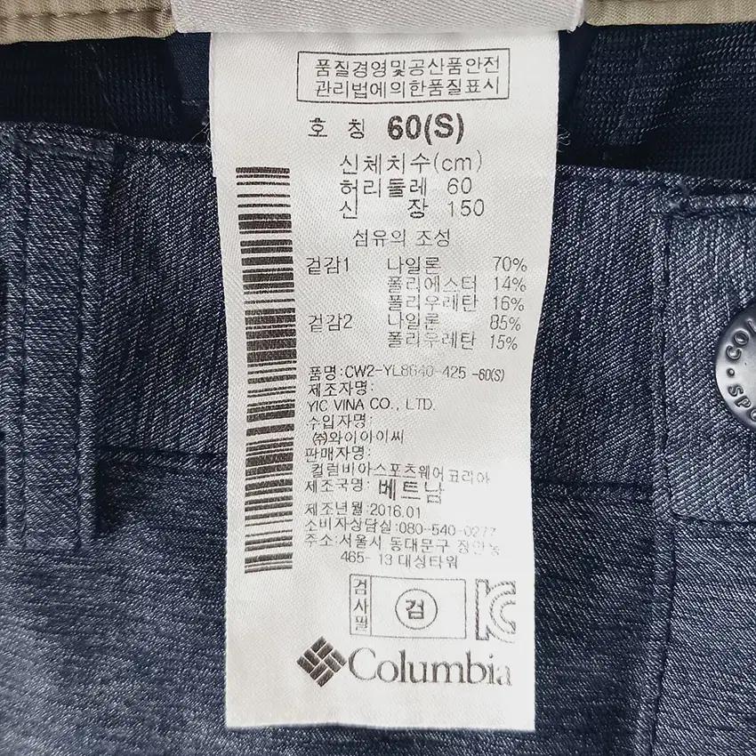 컬럼비아 여성 여름 6부 기능성팬츠 블루 (HU39624) 6