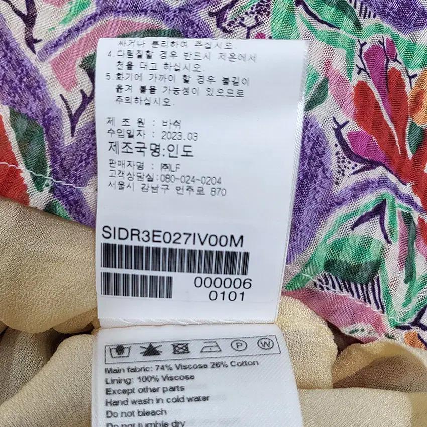 ba&sh 여성 썸머 V넥 옆지퍼 롱원피스 아이보리2 (HU39666) 7