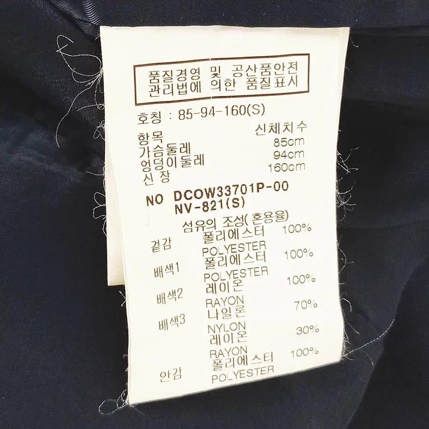 데코 여성 춘하 레이스 반팔 미니원피스 네이비 (HU39580) 6