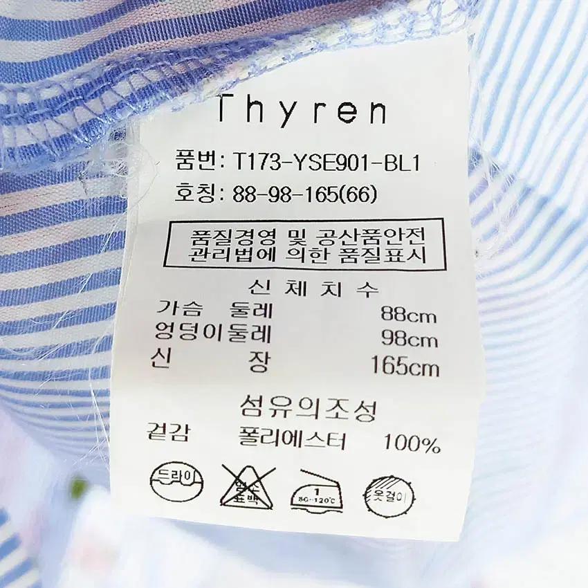 티렌 여성 뒷밴딩 허리끈 오프숄더 원피스 블루66 (HU39575) 6