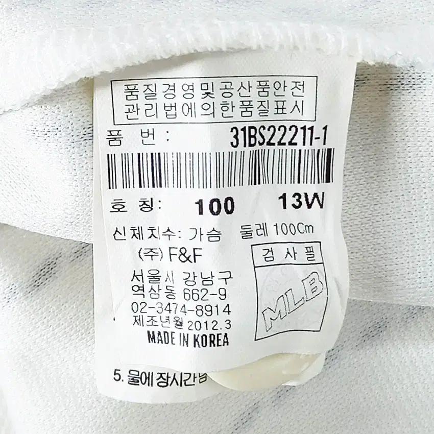 엠엘비 남성 야구 반팔유니폼 화이트100 (HU37170) 6