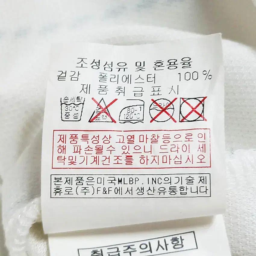 엠엘비 남성 야구 반팔유니폼 화이트100 (HU37170) 7