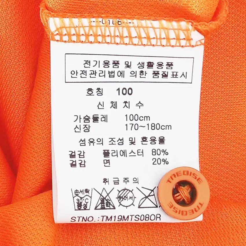 트레비스 남성 미니로고 카라반팔티 오렌지100 (HU39445) 6