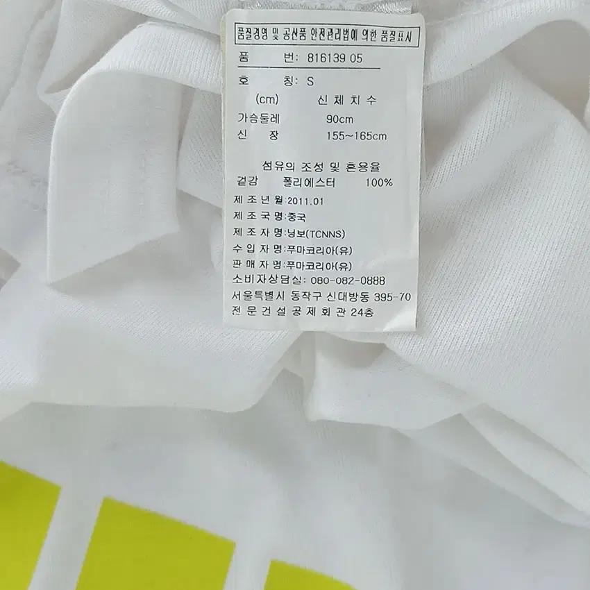 푸마 여성 빅로고 슬림핏 롱 라운드반팔티 화이트 (HU39420) 6